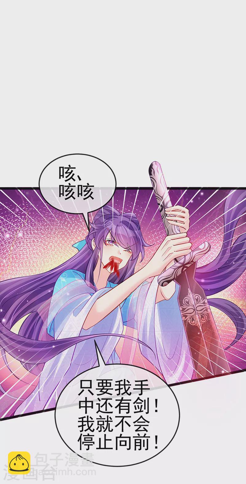 第82话 划破美少年的小脸-第83话