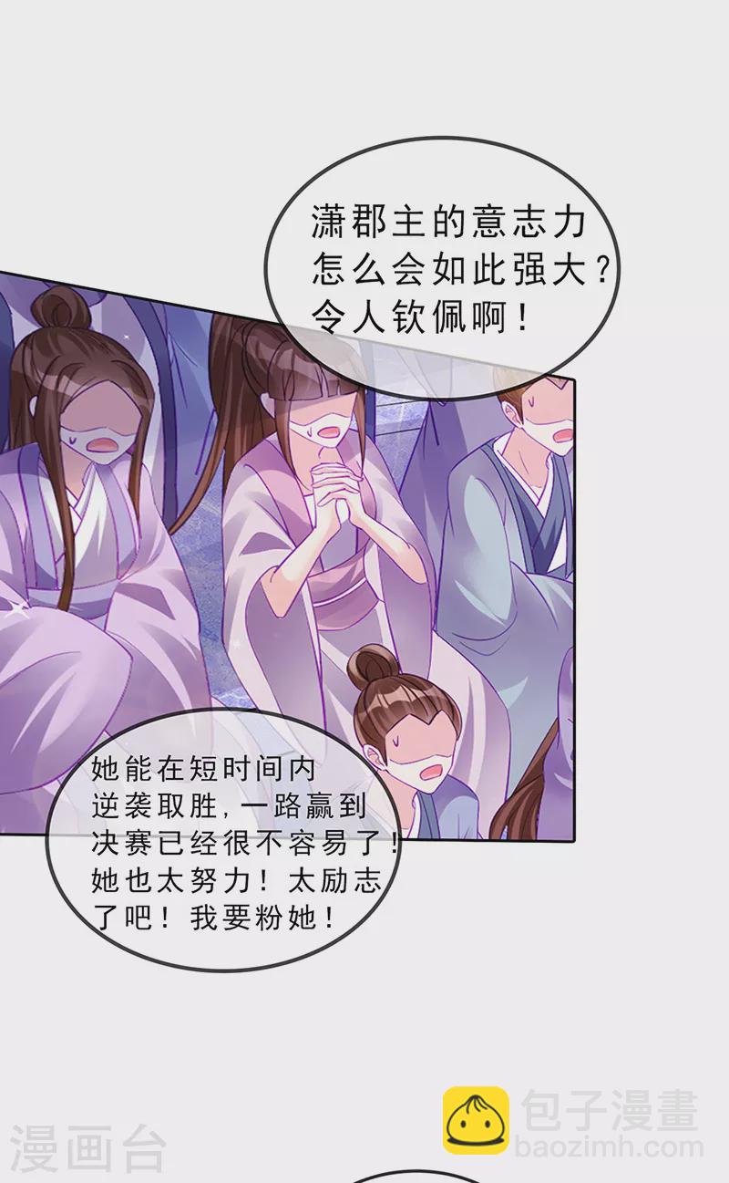 第82话 划破美少年的小脸-第83话