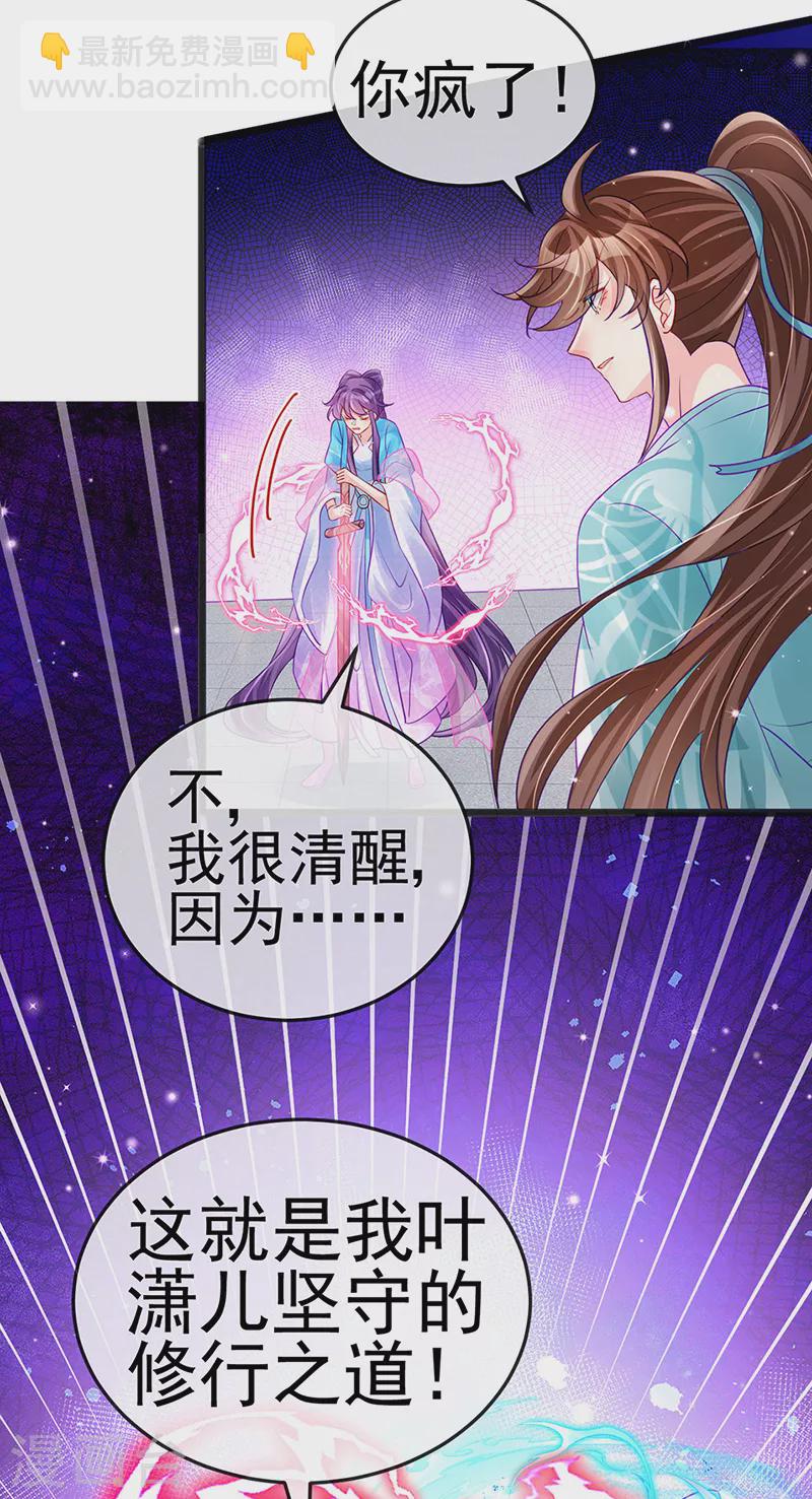 第82话 划破美少年的小脸-第83话