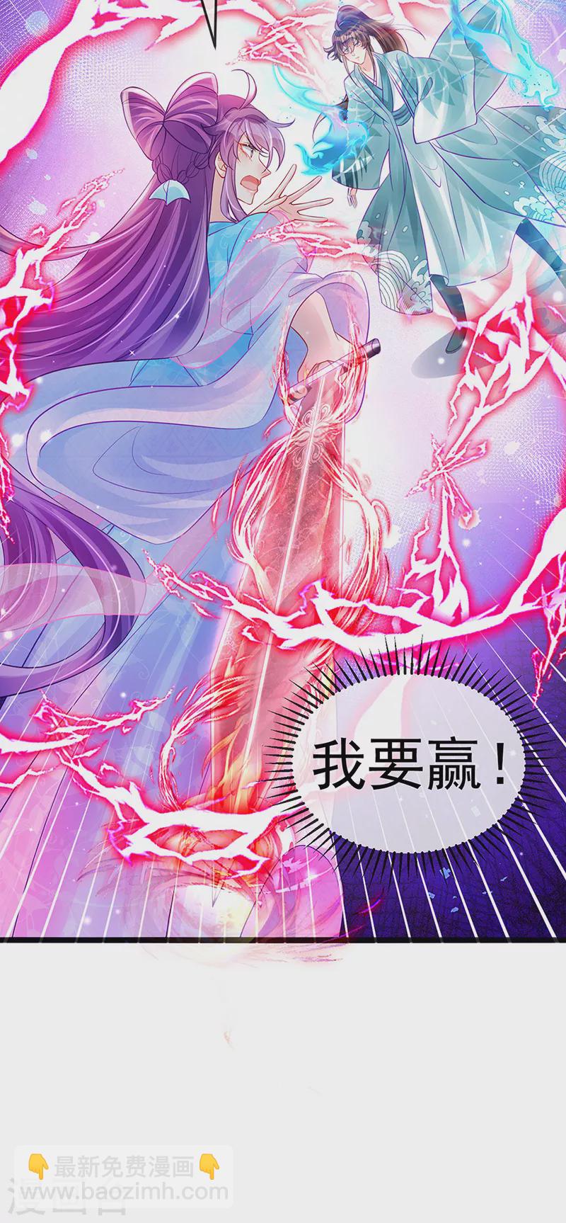 第82话 划破美少年的小脸-第83话