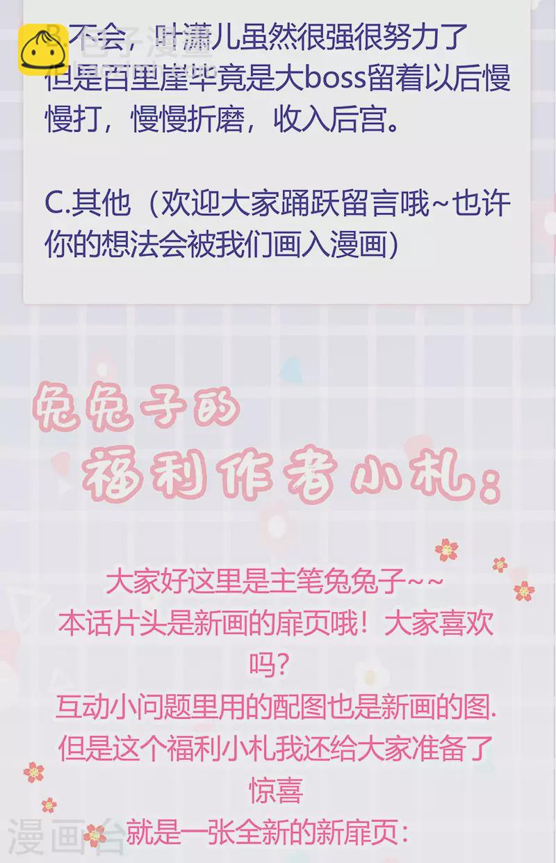 第82话 划破美少年的小脸-第83话