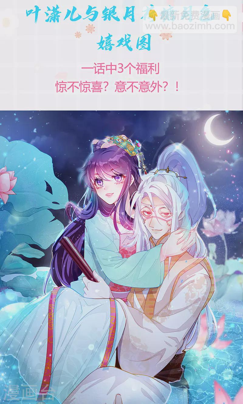 第82话 划破美少年的小脸-第83话