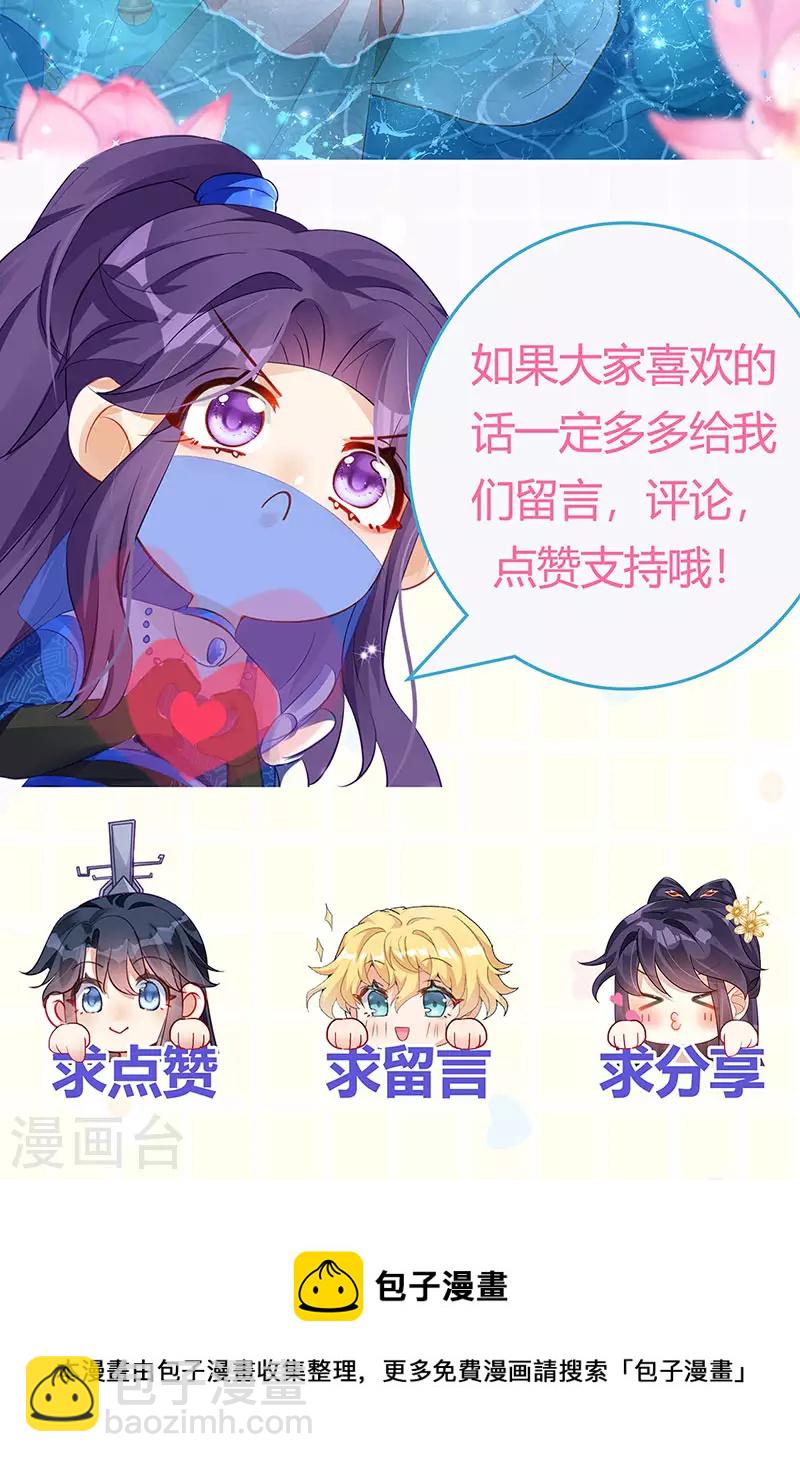 第82话 划破美少年的小脸-第83话