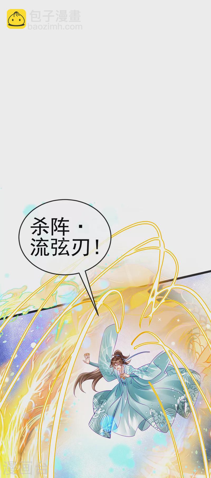 第82话 划破美少年的小脸-第83话
