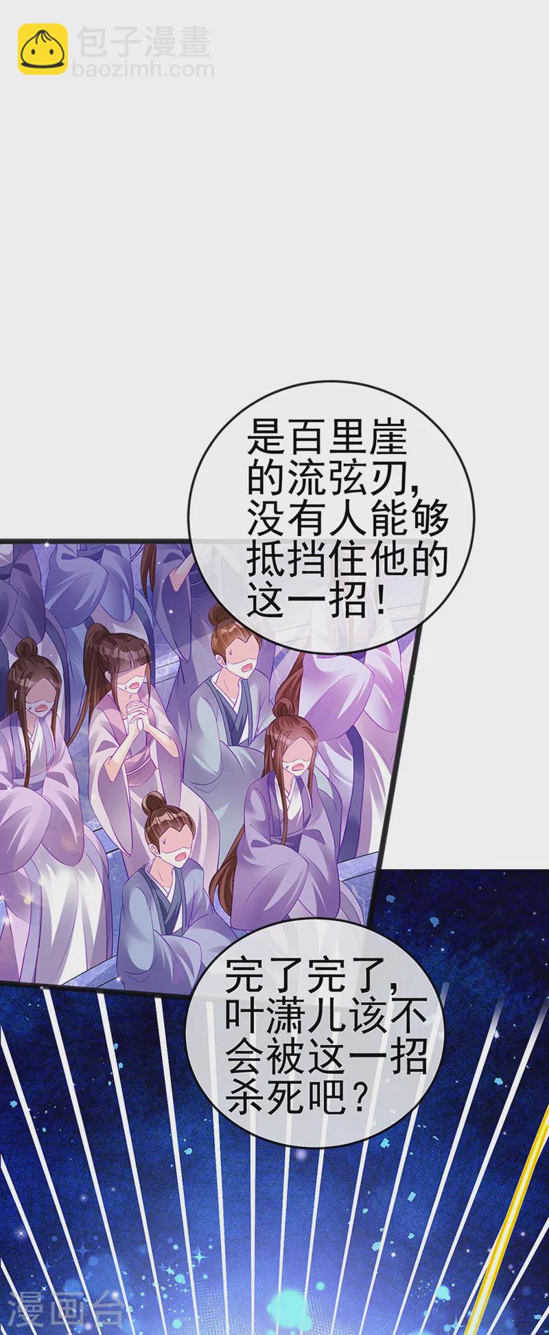 第82话 划破美少年的小脸-第83话
