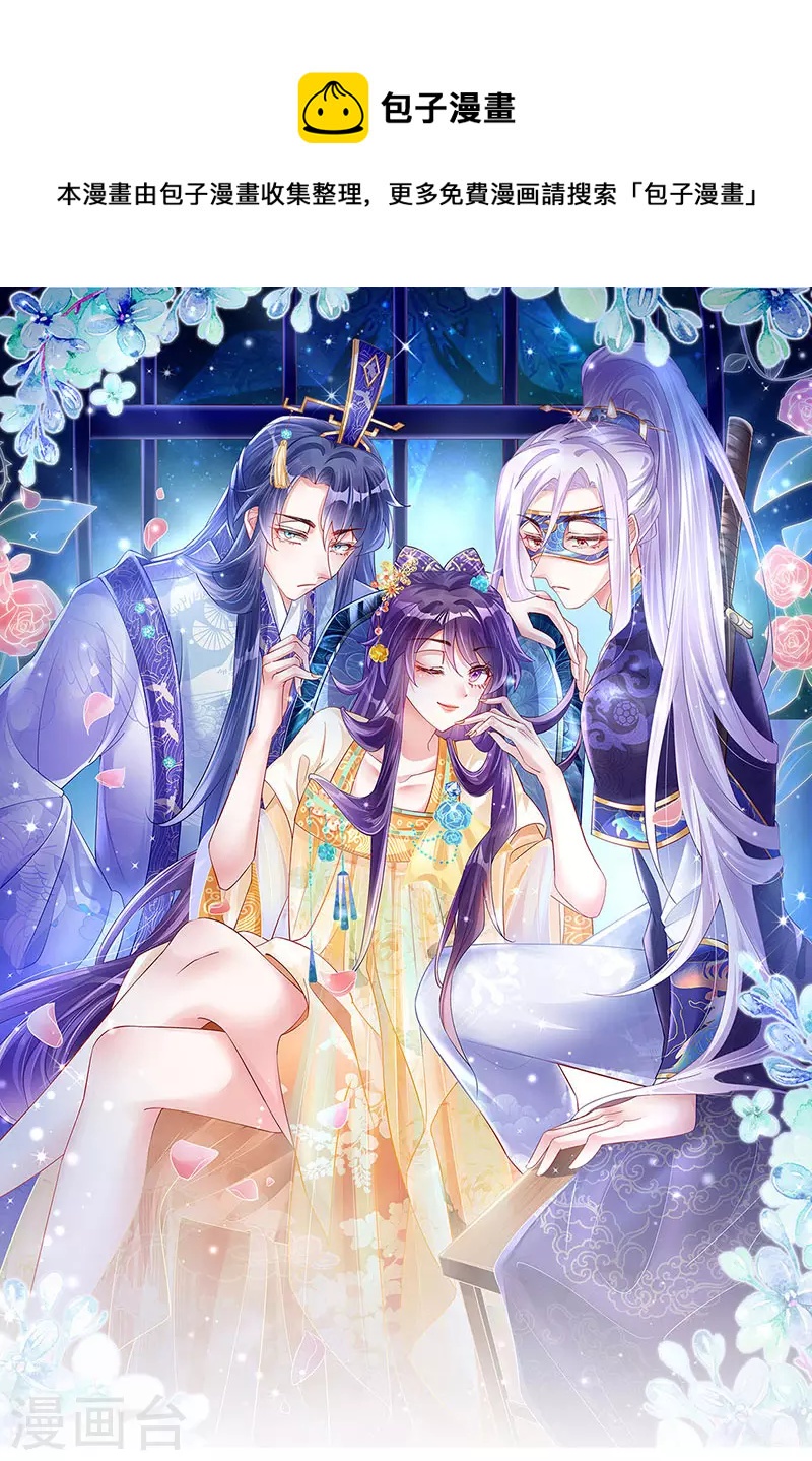 第84话 帅哥抢我的男人-第85话