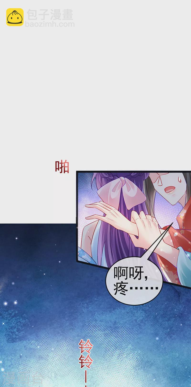 第84话 帅哥抢我的男人-第85话