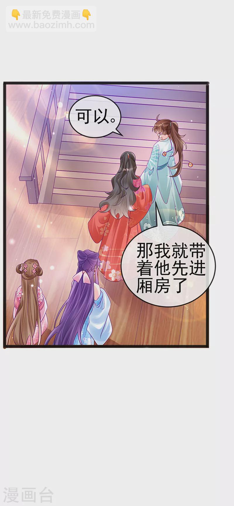 第84话 帅哥抢我的男人-第85话