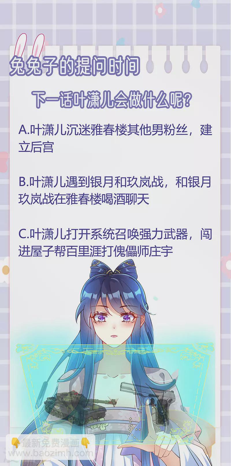 第84话 帅哥抢我的男人-第85话