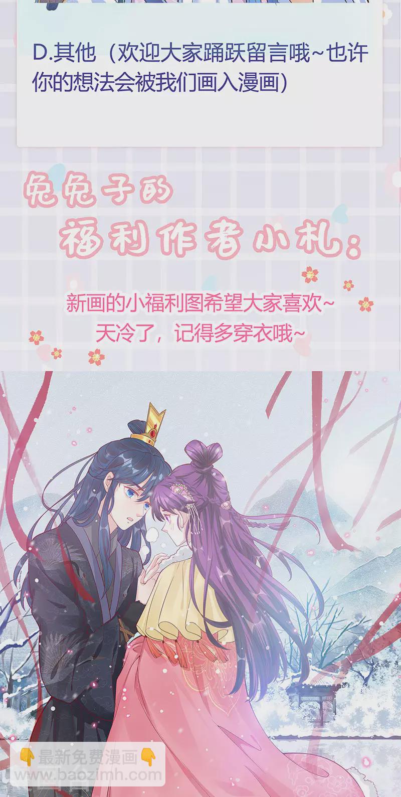 第84话 帅哥抢我的男人-第85话