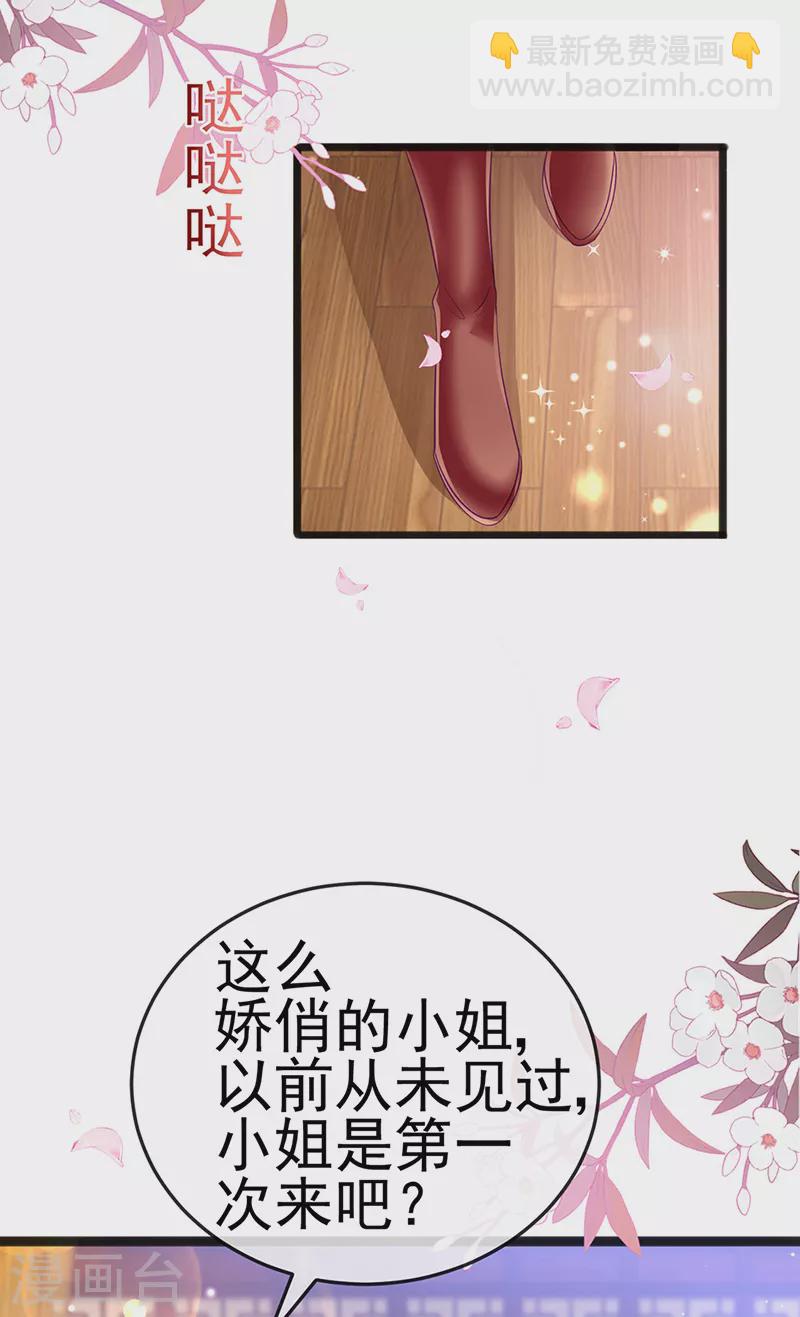 第84话 帅哥抢我的男人-第85话