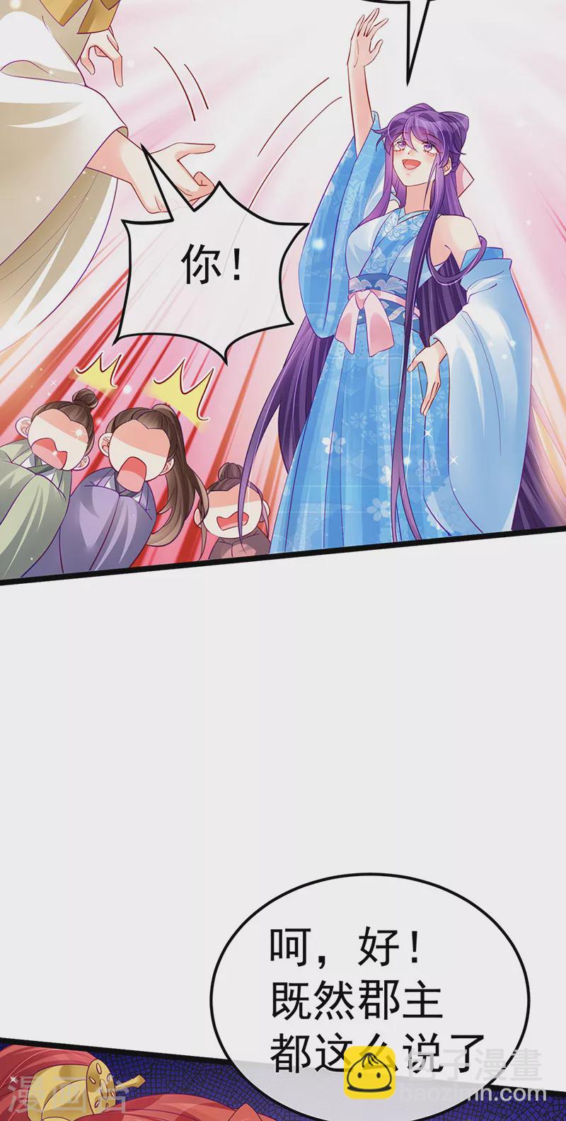 第86话 银月要杀我？情书(1/2)-第87话