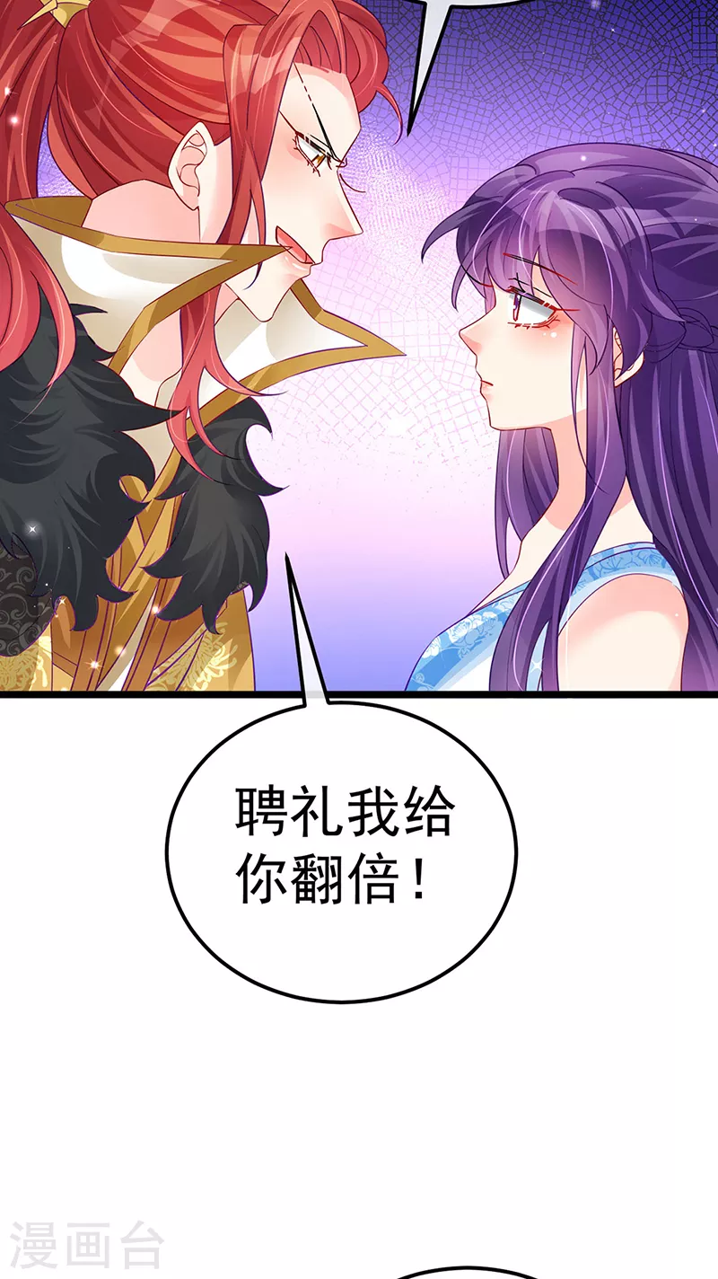 第86话 银月要杀我？情书(1/2)-第87话