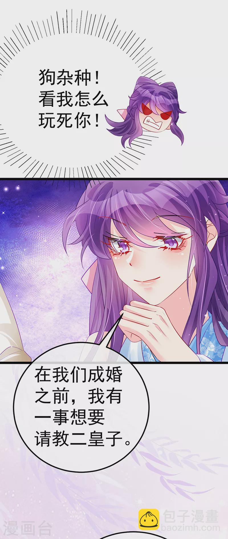 第86话 银月要杀我？情书(1/2)-第87话