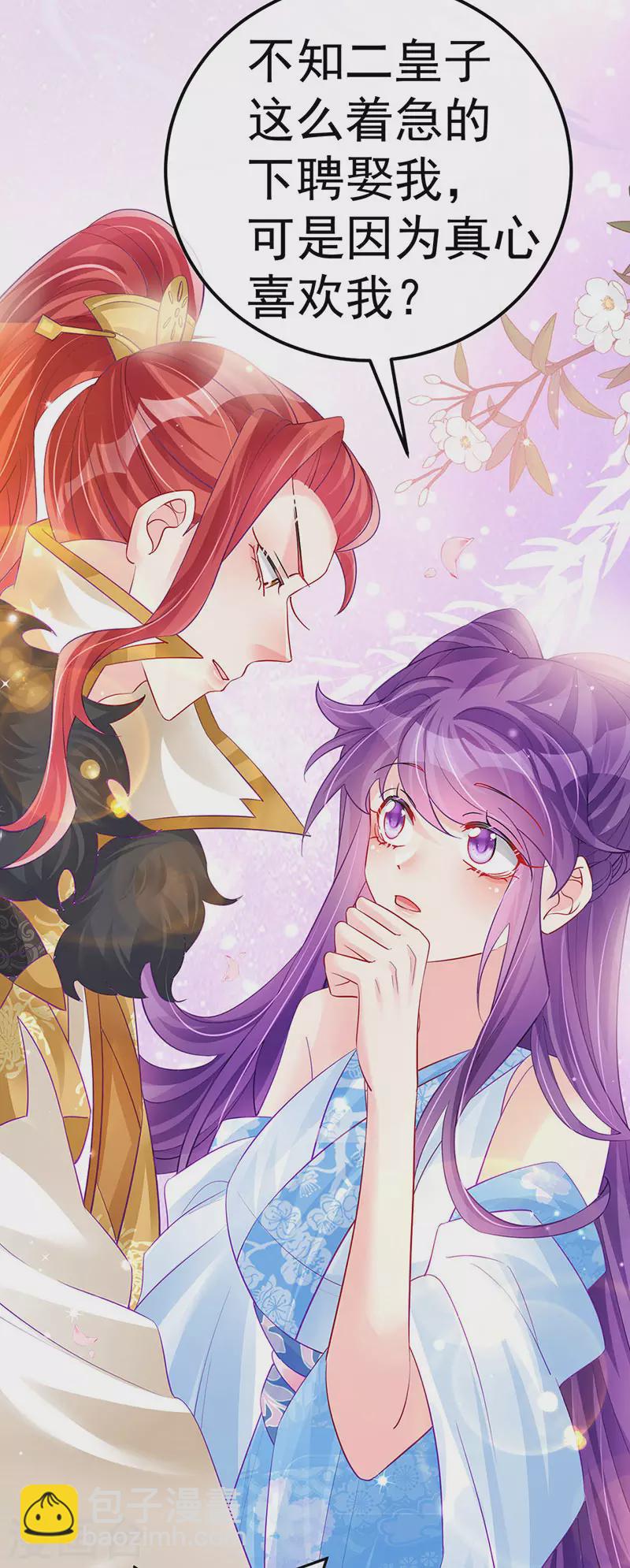 第86话 银月要杀我？情书(1/2)-第87话