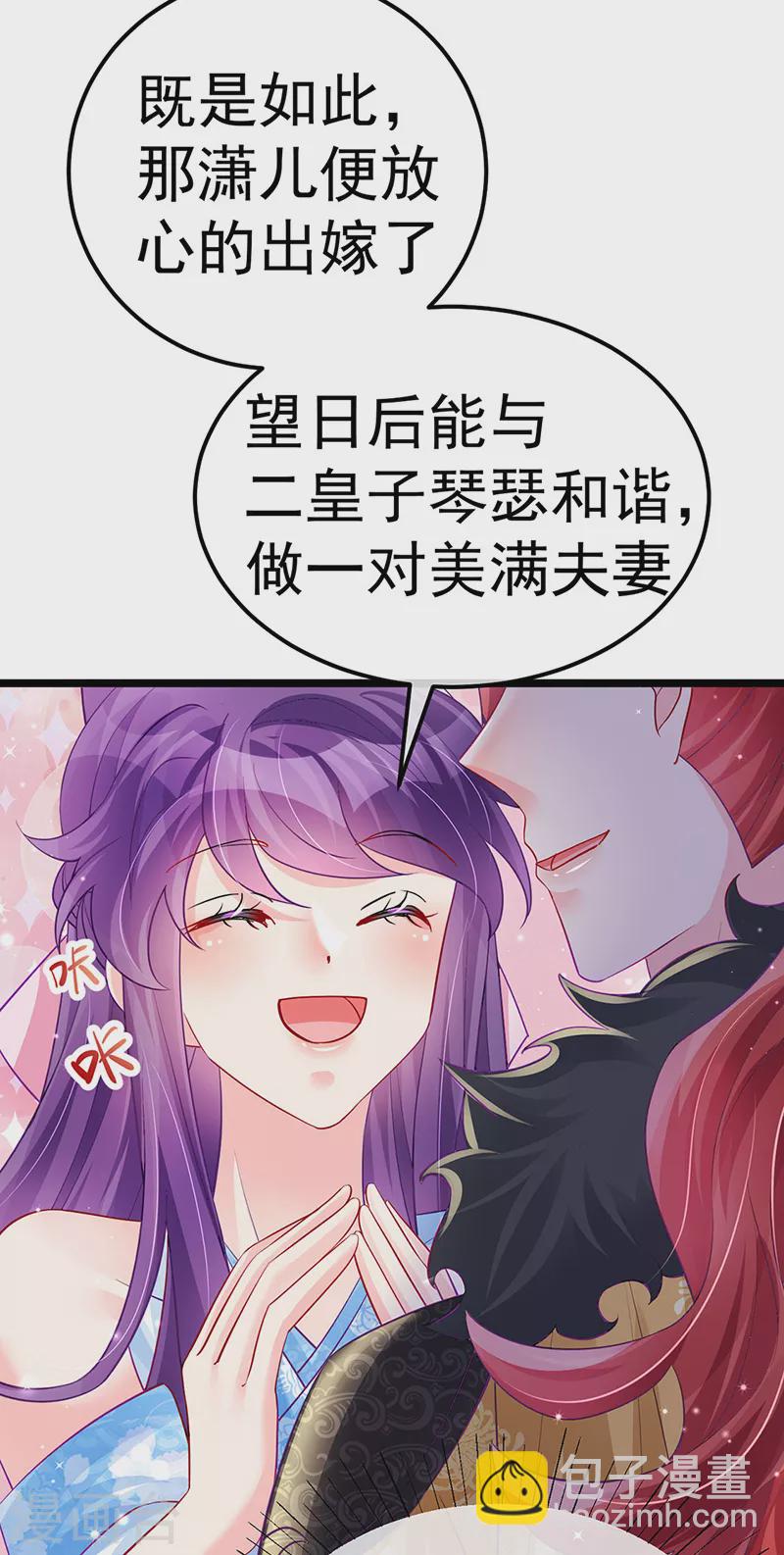 第86话 银月要杀我？情书(1/2)-第87话