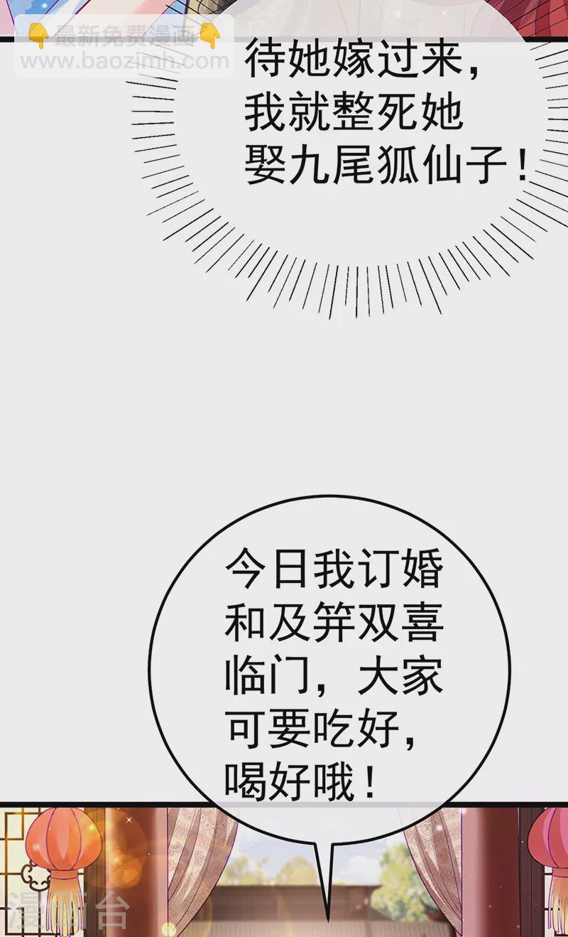 第86话 银月要杀我？情书(1/2)-第87话