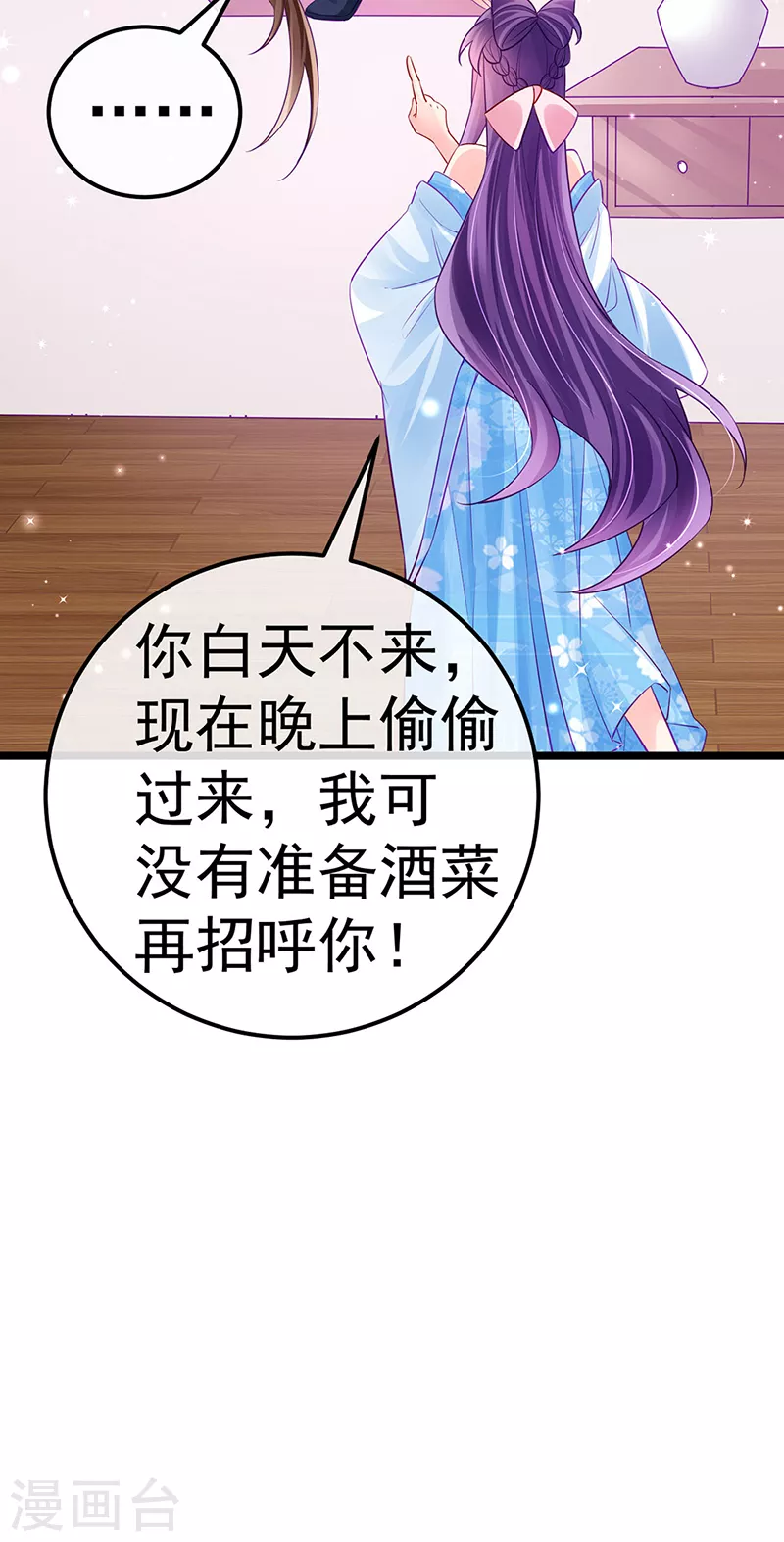 第86话 银月要杀我？情书(1/2)-第87话