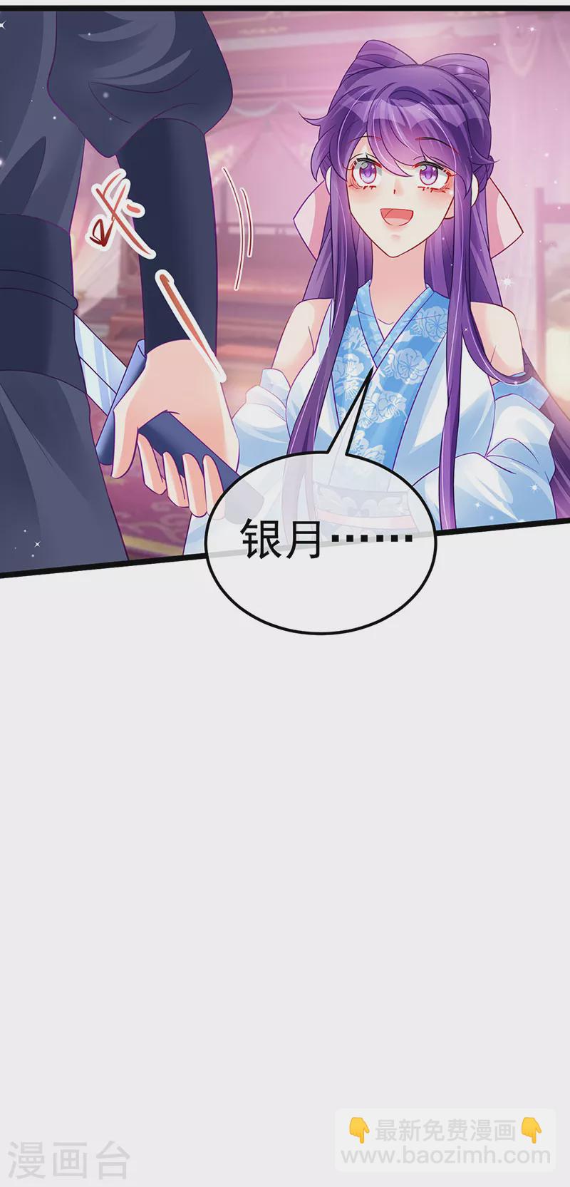 第86话 银月要杀我？情书(1/2)-第87话