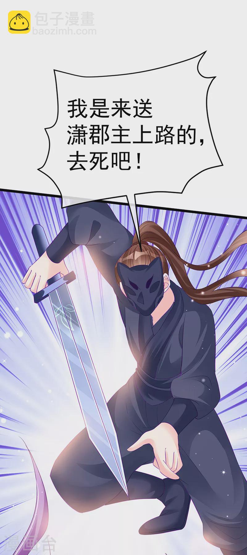 第86话 银月要杀我？情书(1/2)-第87话