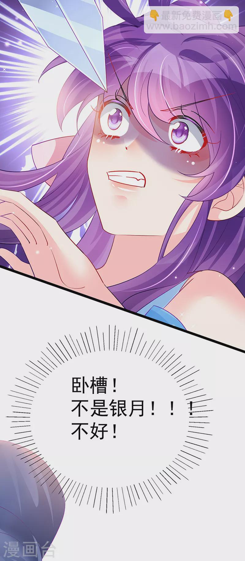第86话 银月要杀我？情书(1/2)-第87话