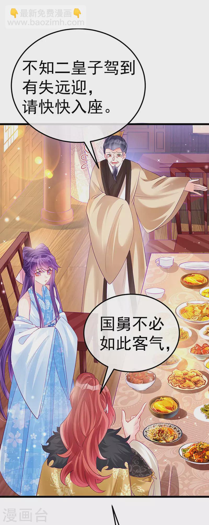 第86话 银月要杀我？情书(1/2)-第87话