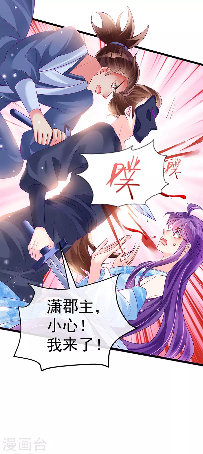 第86话 银月要杀我？情书(1/2)-第87话
