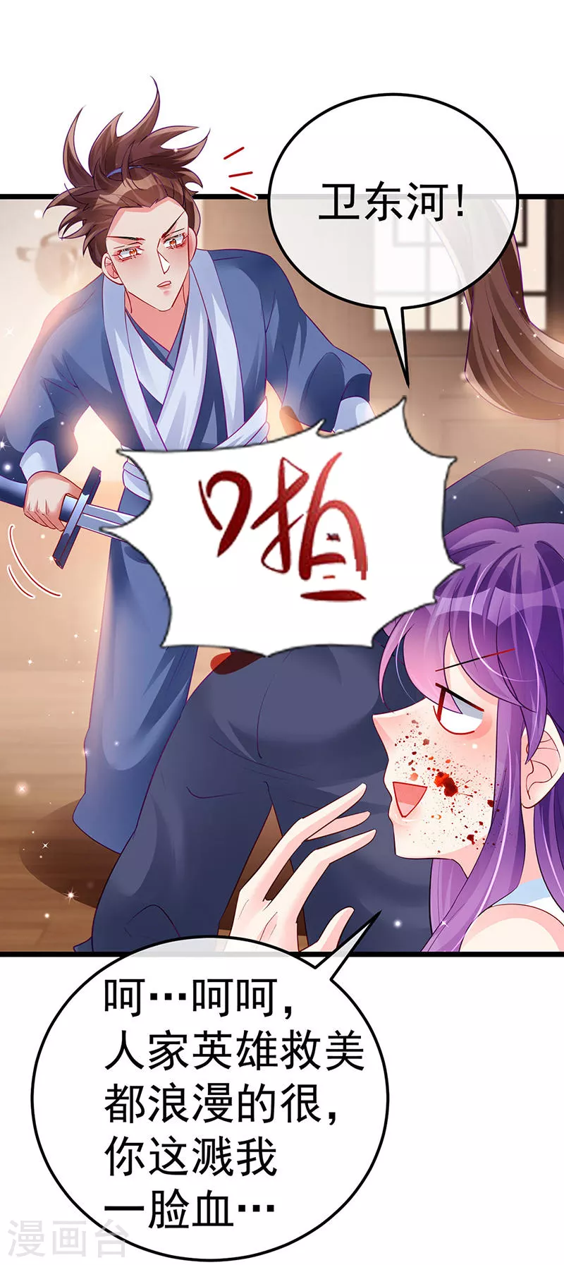第86话 银月要杀我？情书(1/2)-第87话