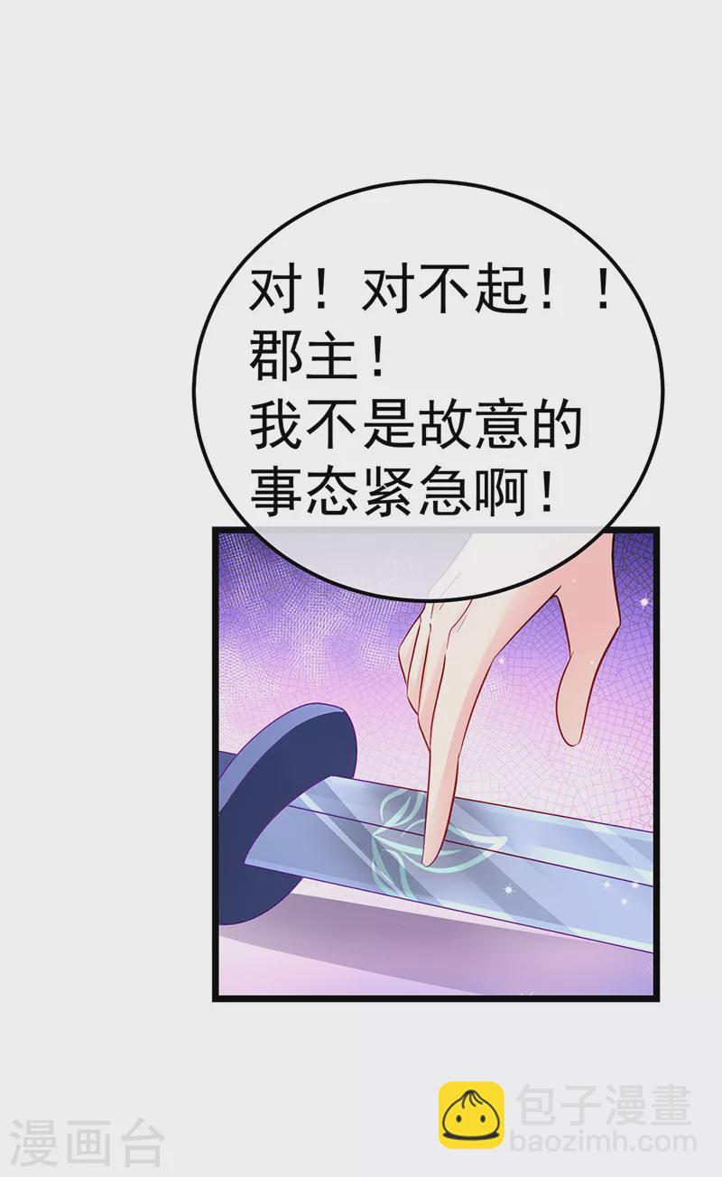 第86话 银月要杀我？情书(1/2)-第87话