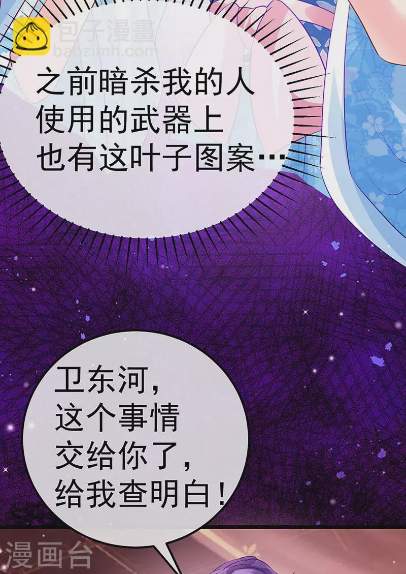 第86话 银月要杀我？情书(1/2)-第87话