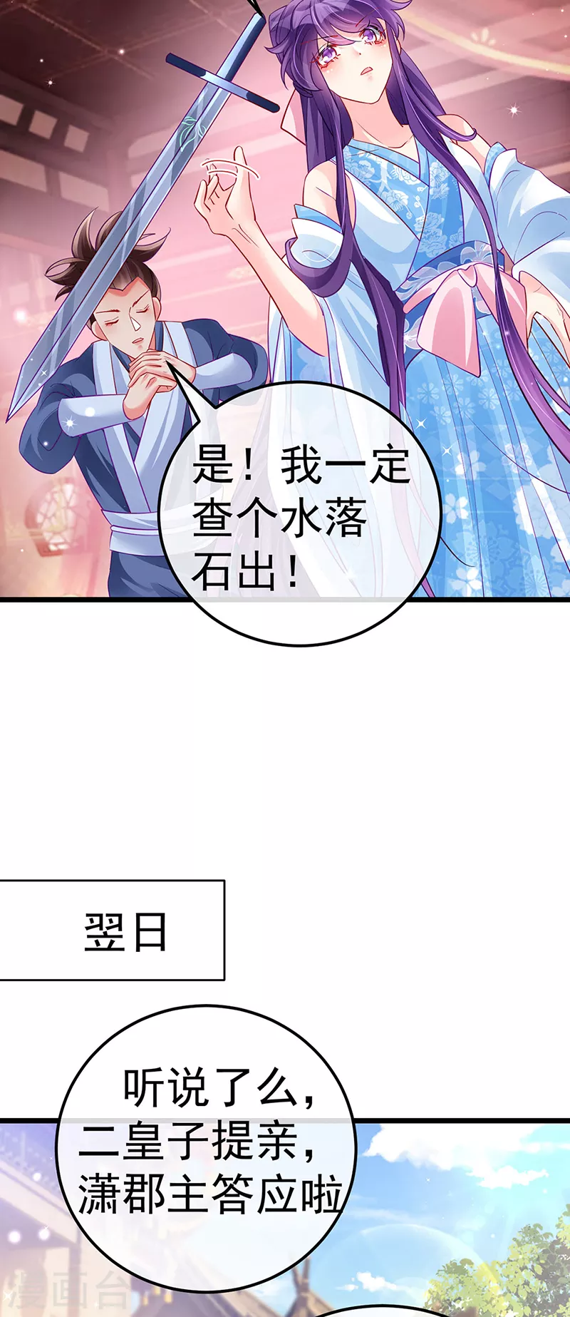 第86话 银月要杀我？情书(1/2)-第87话