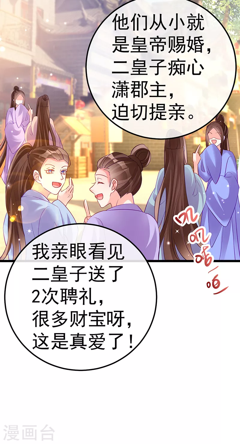 第86话 银月要杀我？情书(1/2)-第87话