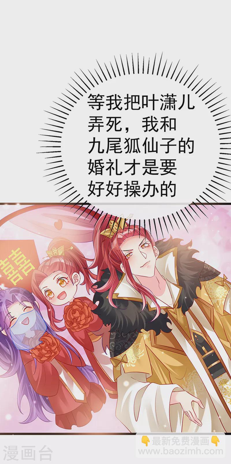 第86话 银月要杀我？情书(1/2)-第87话