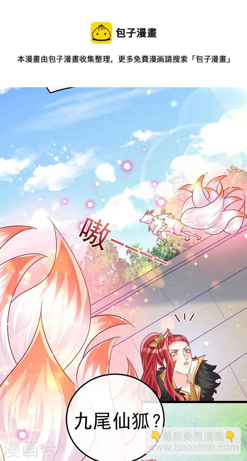 第86话 银月要杀我？情书(1/2)-第87话