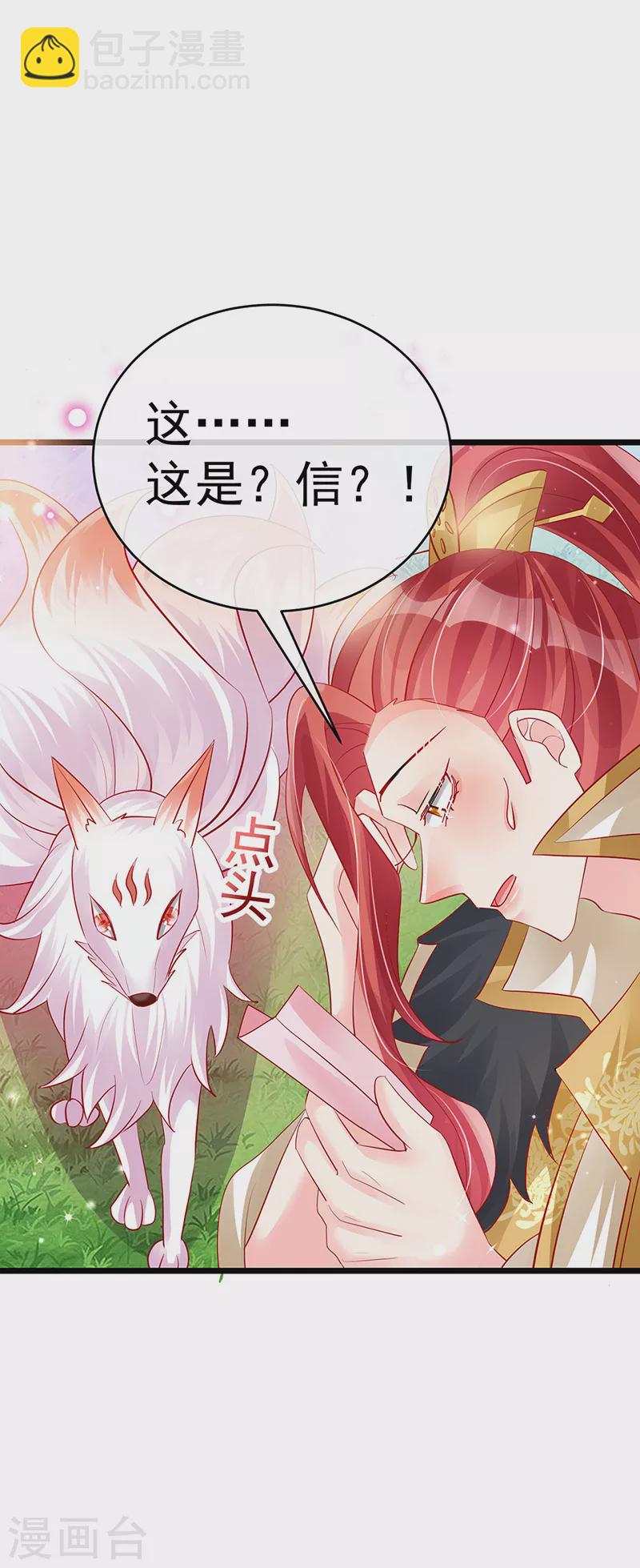 第86话 银月要杀我？情书(1/2)-第87话