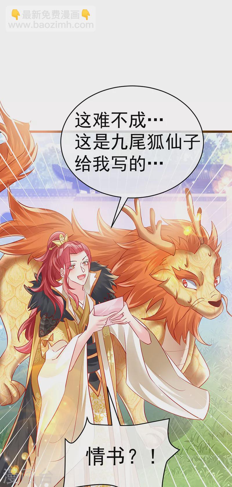 第86话 银月要杀我？情书(1/2)-第87话