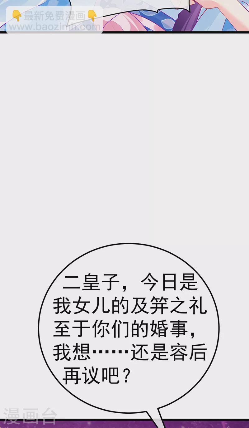 第86话 银月要杀我？情书(1/2)-第87话