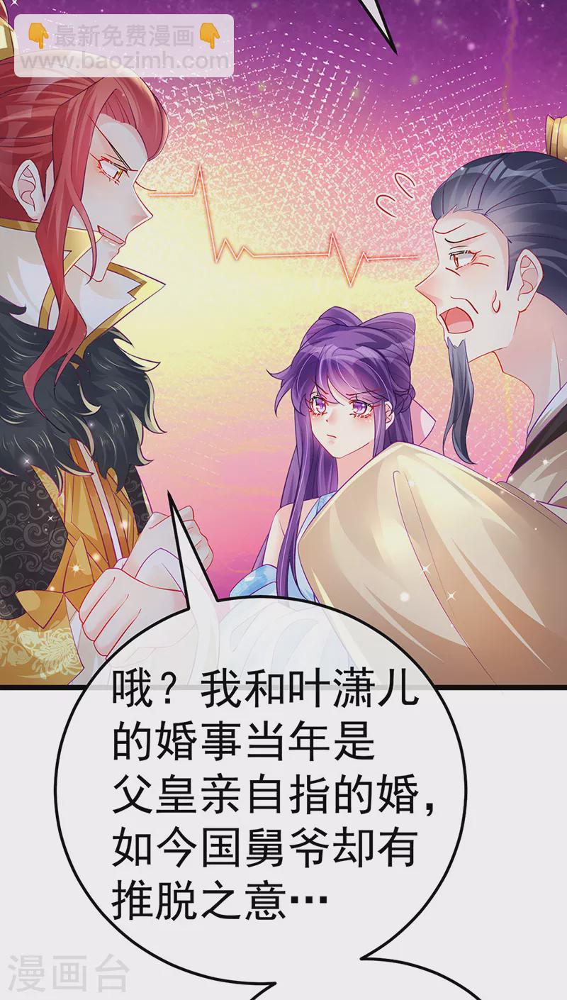 第86话 银月要杀我？情书(1/2)-第87话