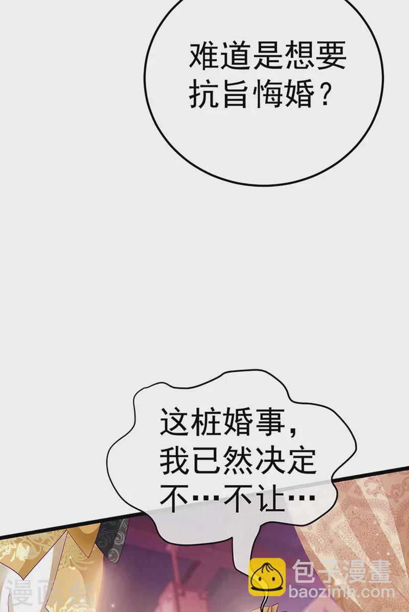 第86话 银月要杀我？情书(1/2)-第87话