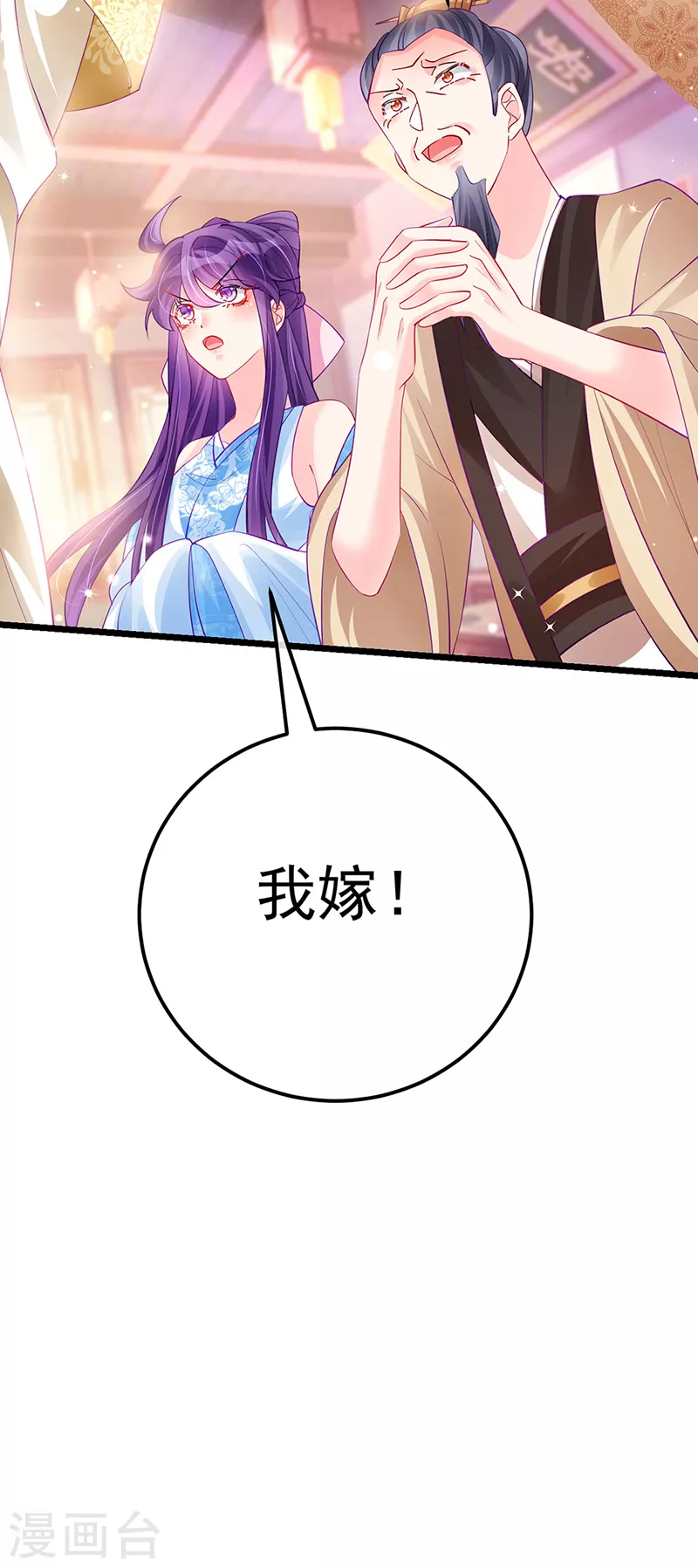 第86话 银月要杀我？情书(1/2)-第87话