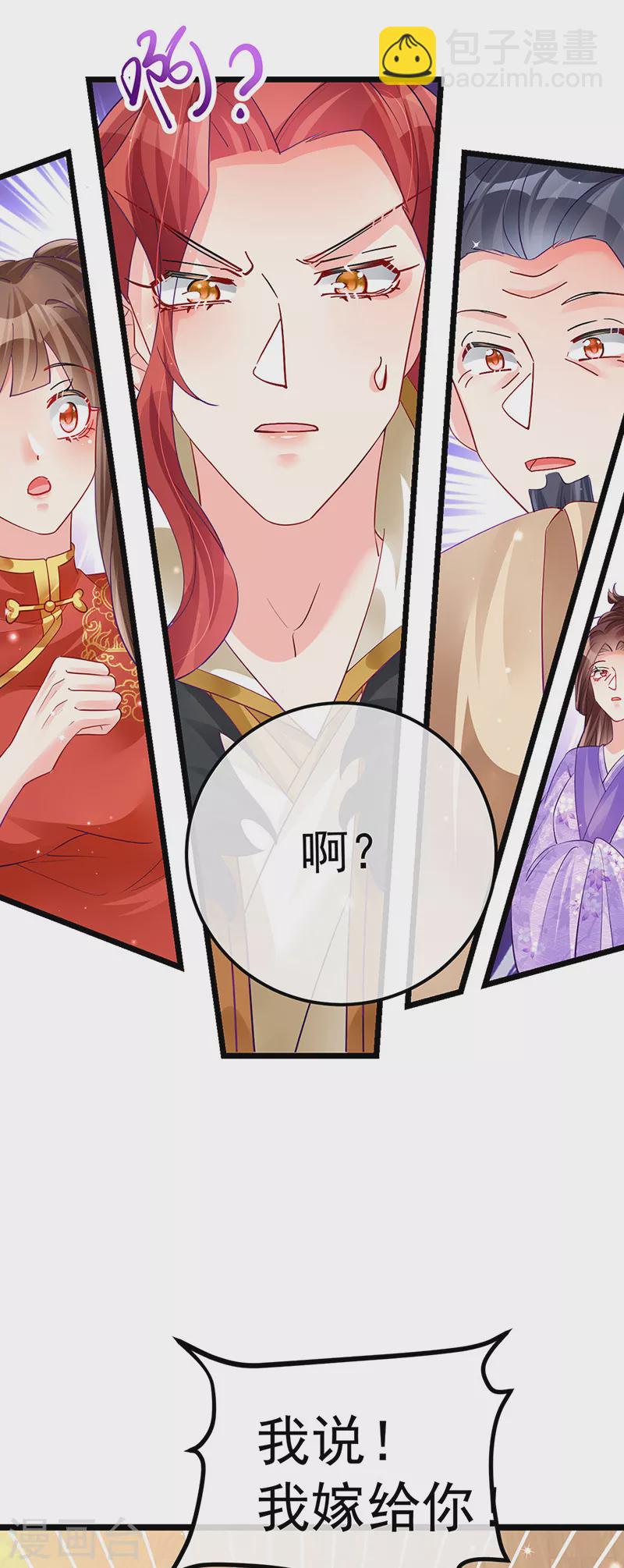 第86话 银月要杀我？情书(1/2)-第87话