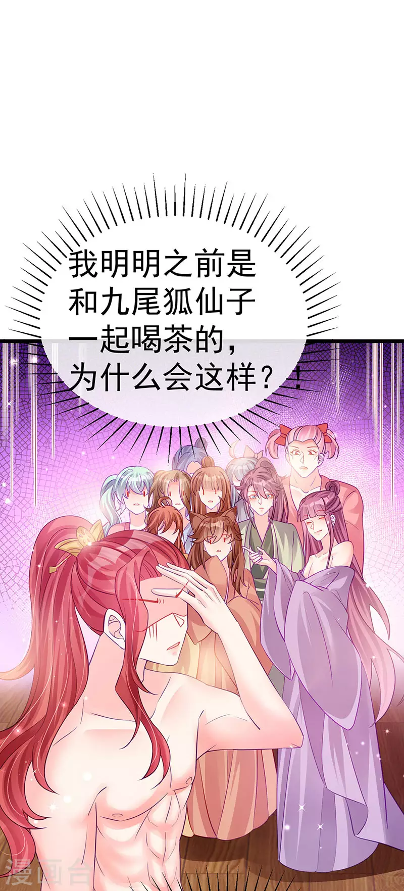 第88话 退婚成功-第89话