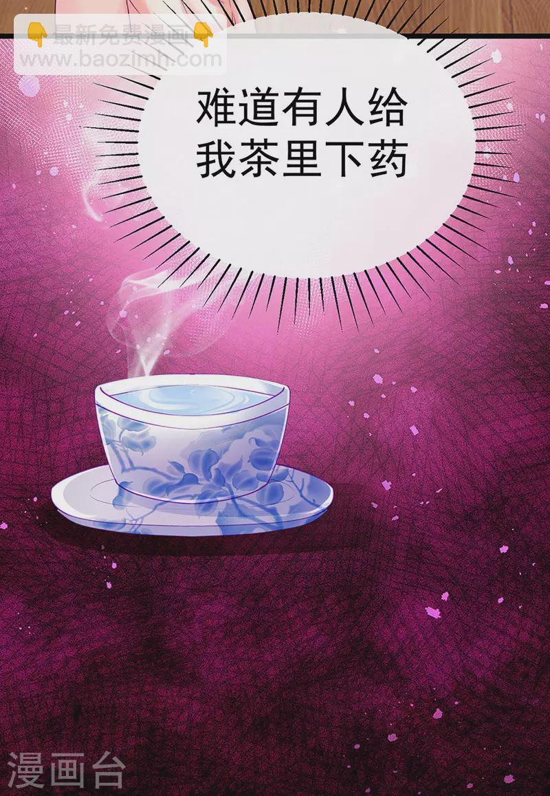 第88话 退婚成功-第89话