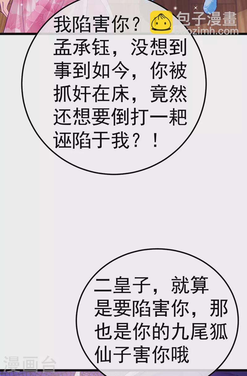 第88话 退婚成功-第89话