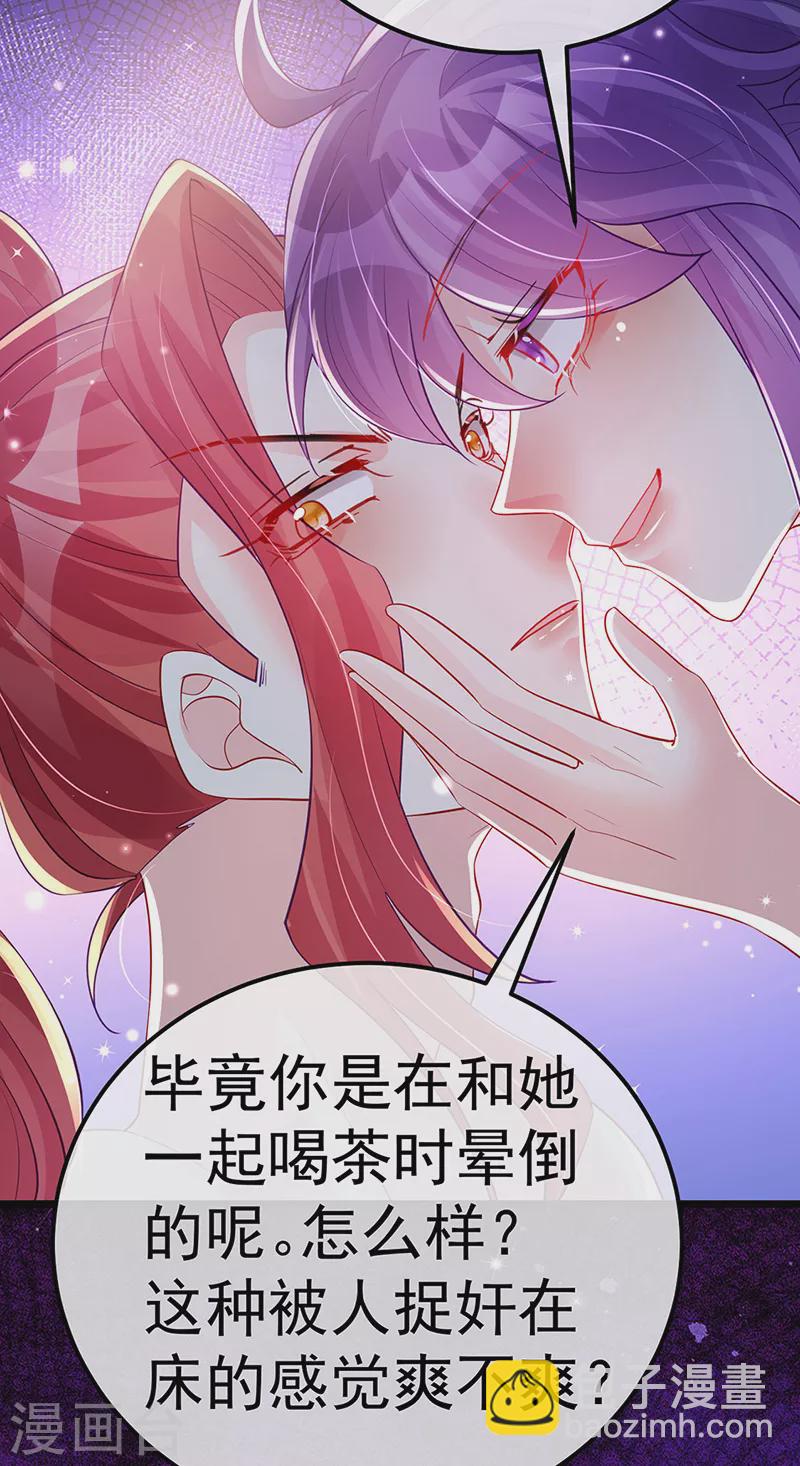 第88话 退婚成功-第89话