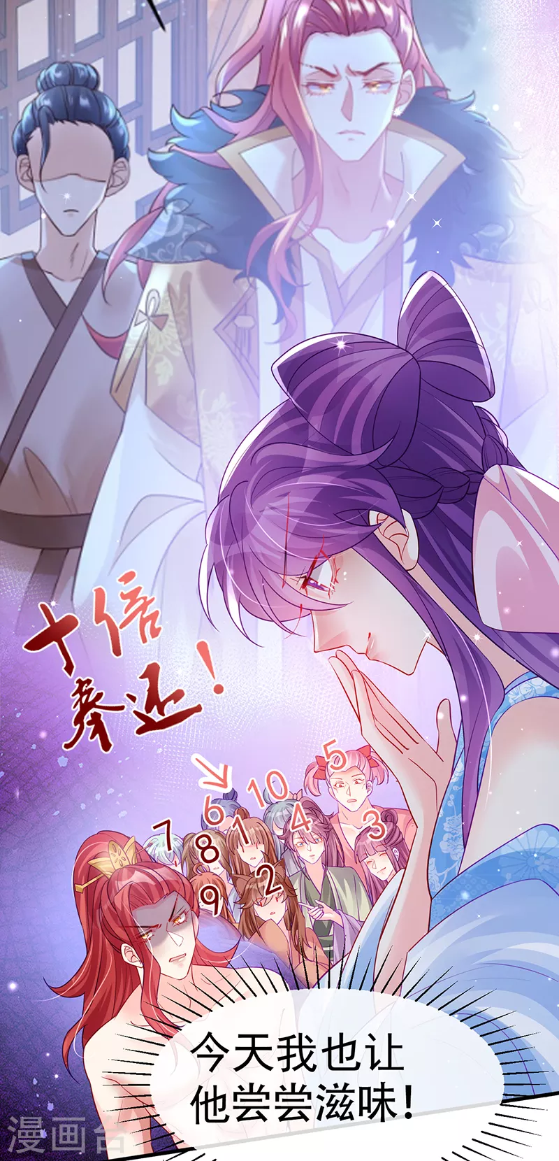 第88话 退婚成功-第89话