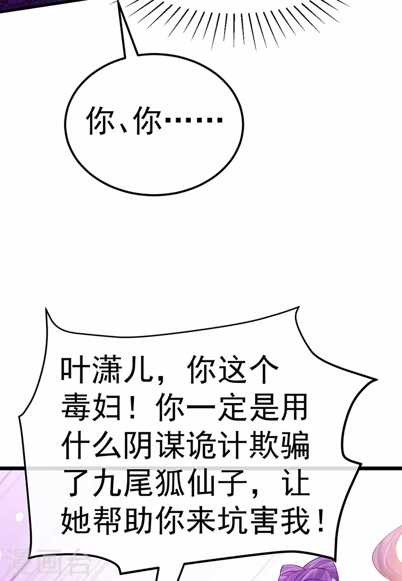 第88话 退婚成功-第89话