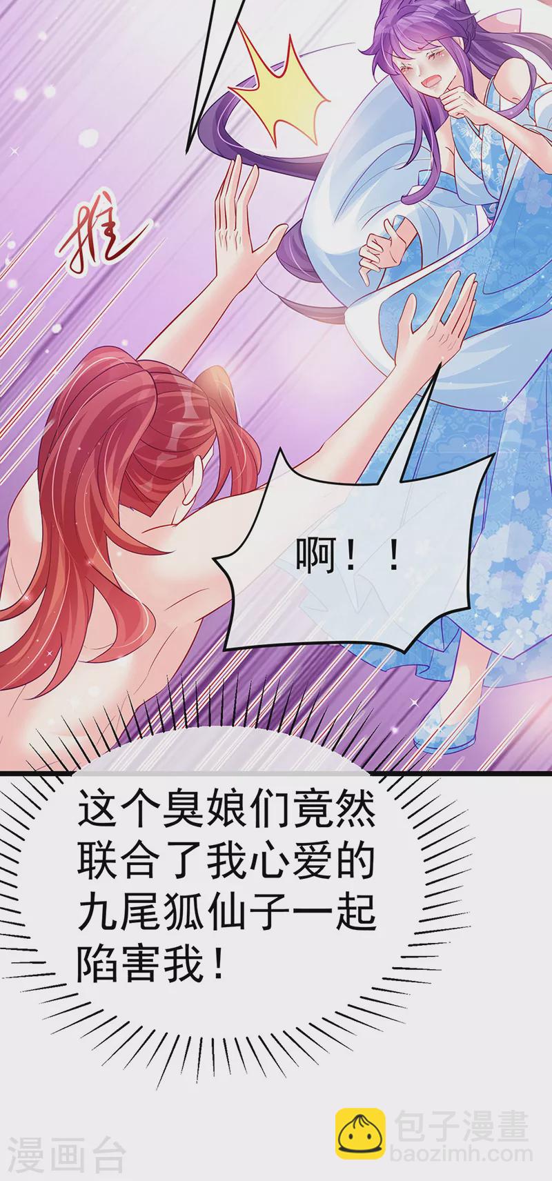 第88话 退婚成功-第89话