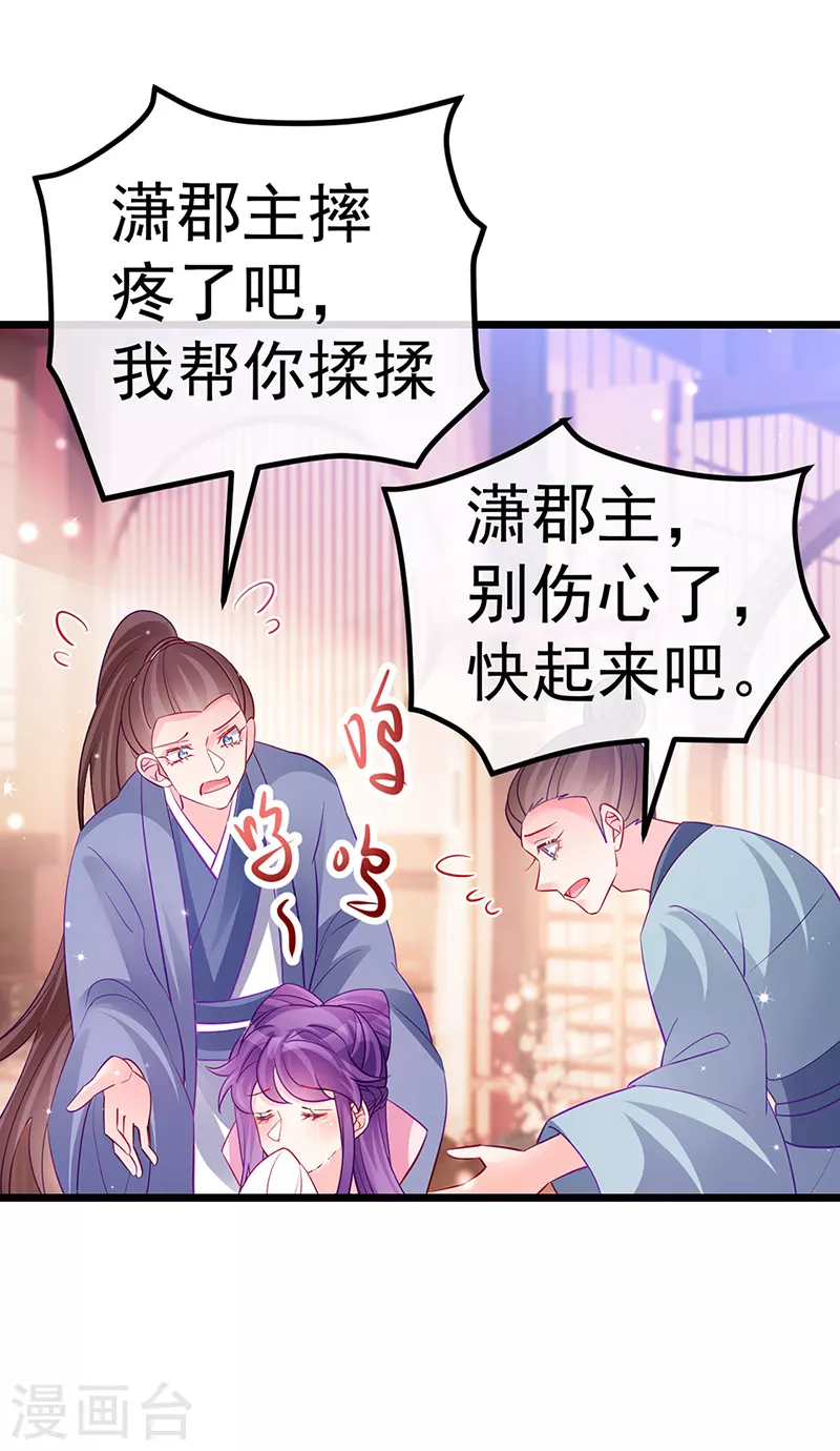 第88话 退婚成功-第89话