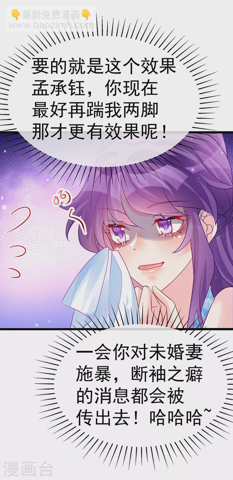 第88话 退婚成功-第89话